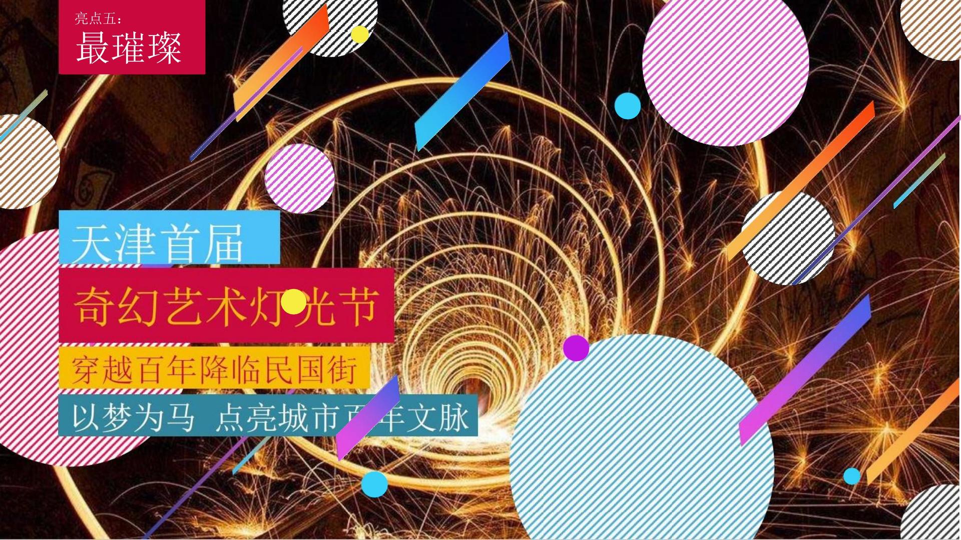 汇景文化文化携手多方机构打造城市文化品牌